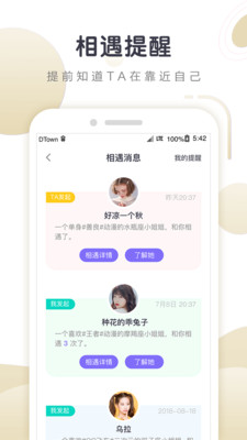 闪读免费小说书城手机软件app截图