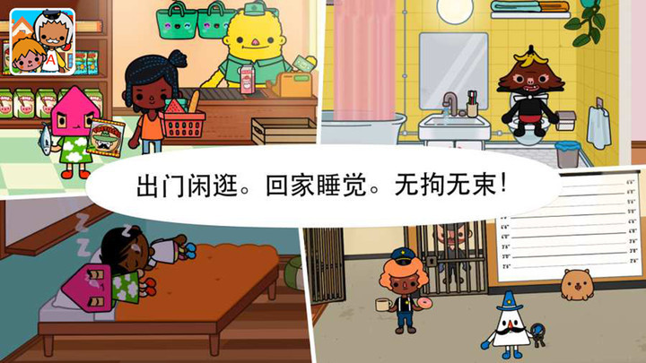 我的小镇庭院手游app截图