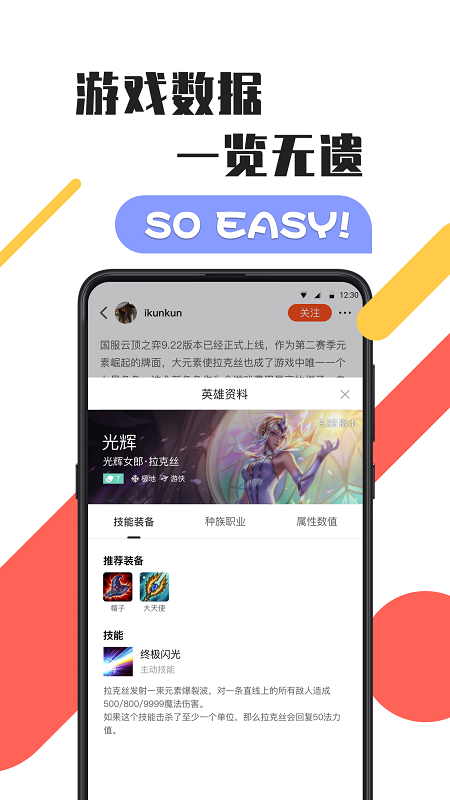 游犀社区手机软件app截图