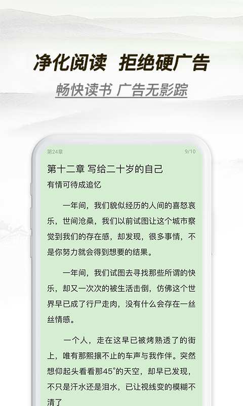 多友多书和谐版手机软件app截图