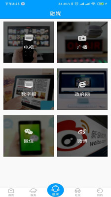 新沂融媒手机软件app截图