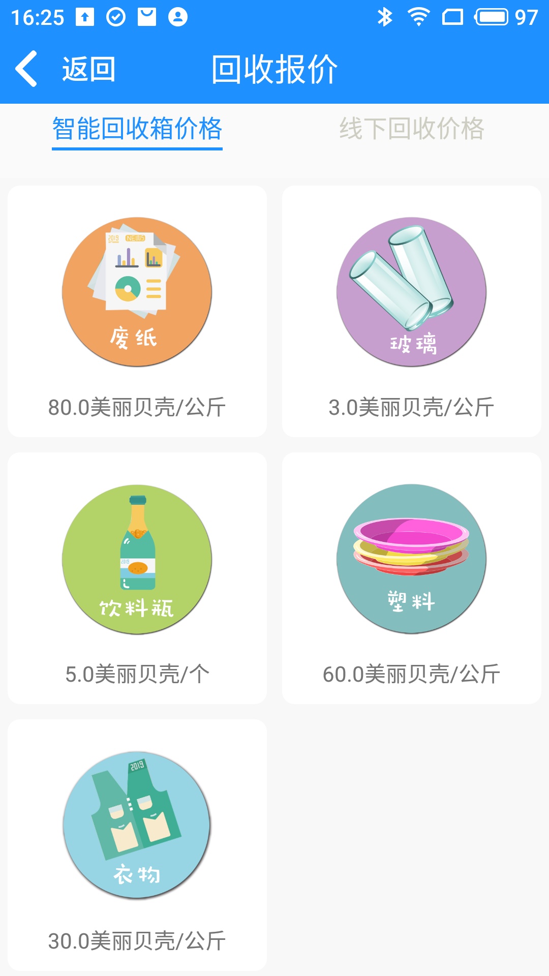 蓝鲸资源手机软件app截图