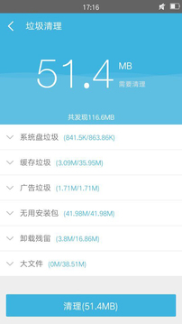 360一键Root最新版手机软件app截图