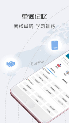 中英翻译官手机软件app截图