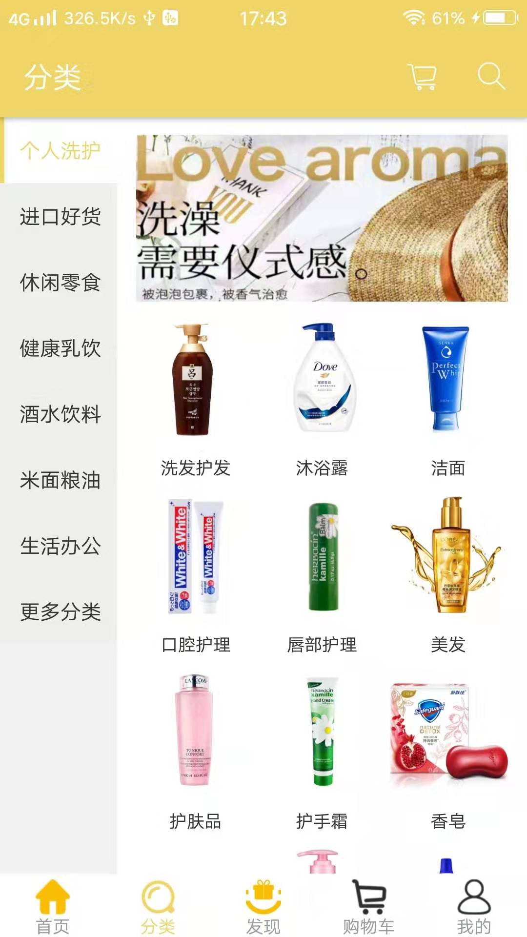 达品优选手机软件app截图