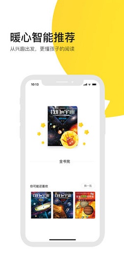 有道乐读手机软件app截图