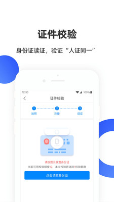 云网证手机软件app截图