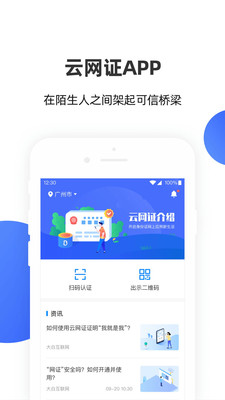 云网证手机软件app截图