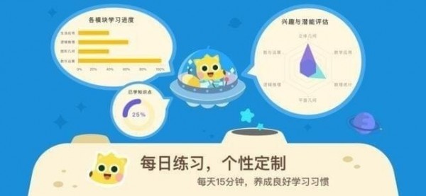 有道数学手机软件app截图