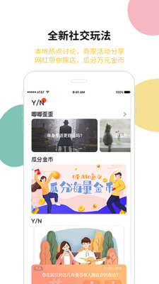 920生活手机软件app截图