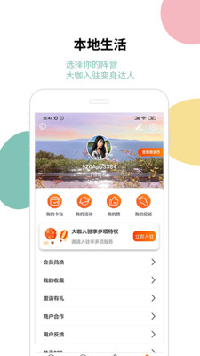 920生活手机软件app截图