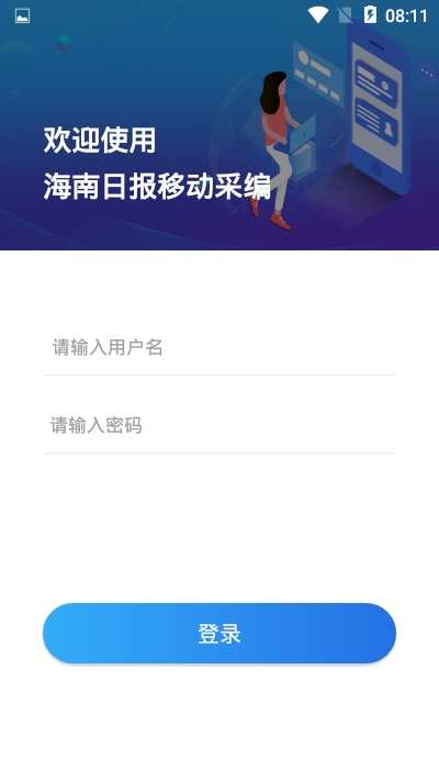 海报融媒手机软件app截图