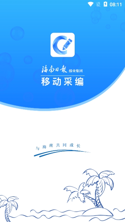 海报融媒手机软件app截图