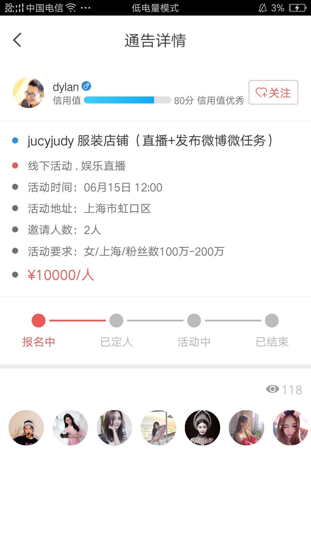 红人魔方手机软件app截图