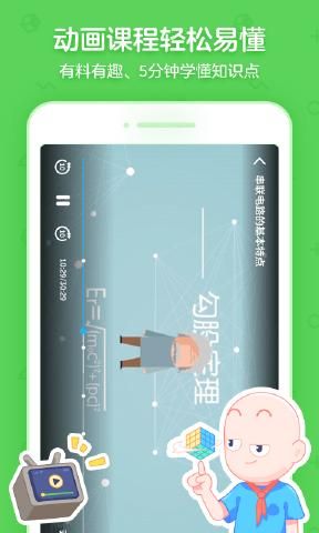 洋葱学院手机软件app截图