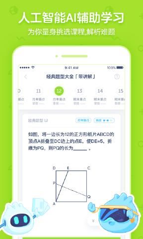 洋葱学院手机软件app截图