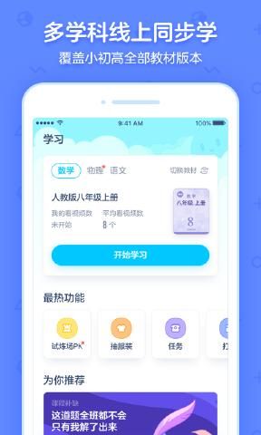 洋葱学院手机软件app截图