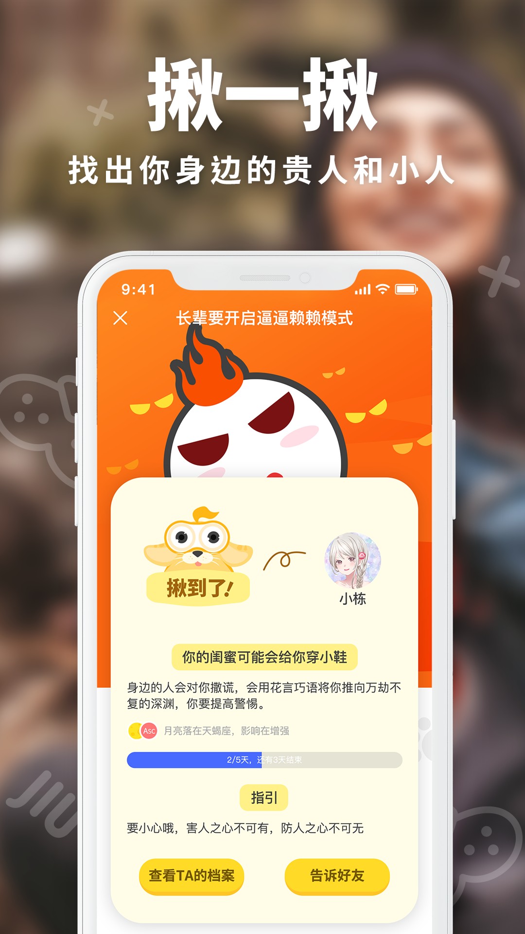 揪揪手机软件app截图