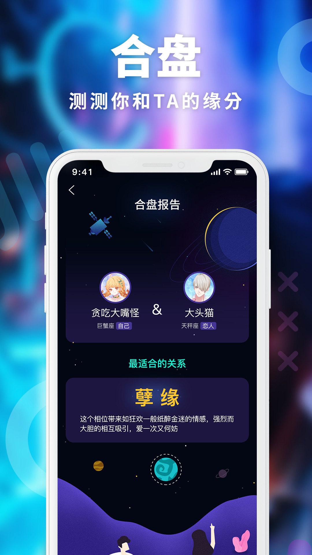 揪揪手机软件app截图