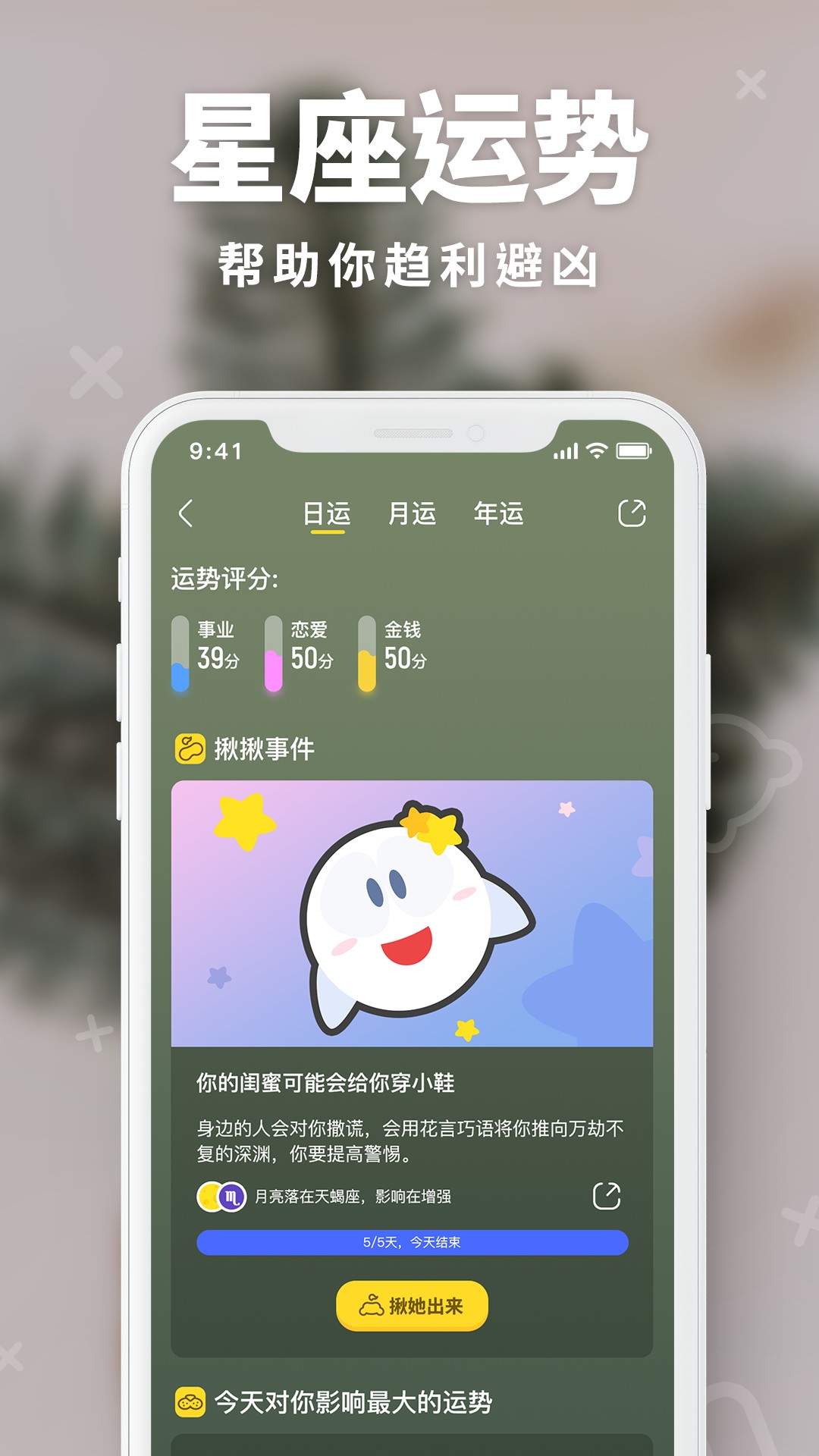 揪揪手机软件app截图