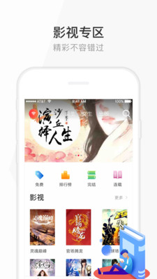 花生读书手机软件app截图