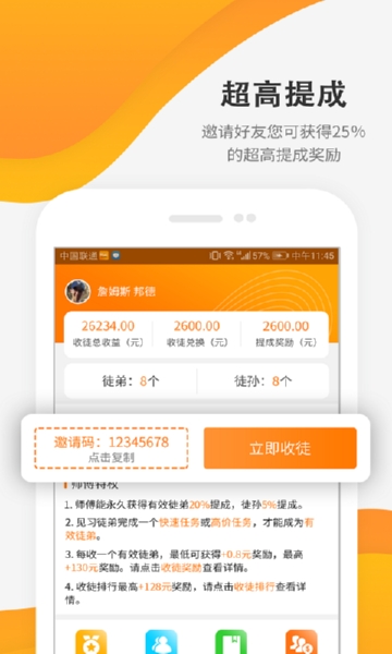 每天赚点赚钱兼职手机软件app截图