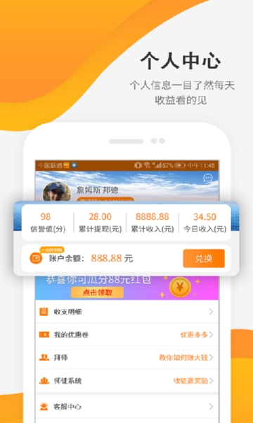 每天赚点赚钱兼职手机软件app截图