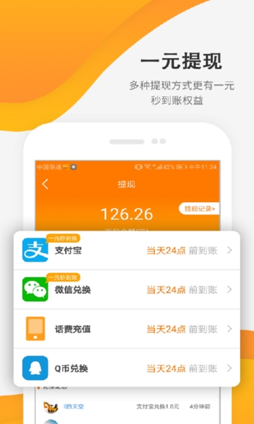 每天赚点赚钱兼职手机软件app截图