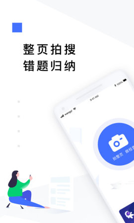 有道作业宝手机软件app截图