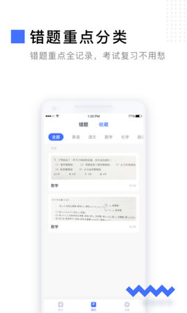 有道作业宝手机软件app截图