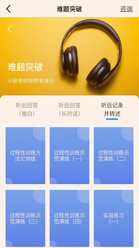 外研AI学习版手机软件app截图