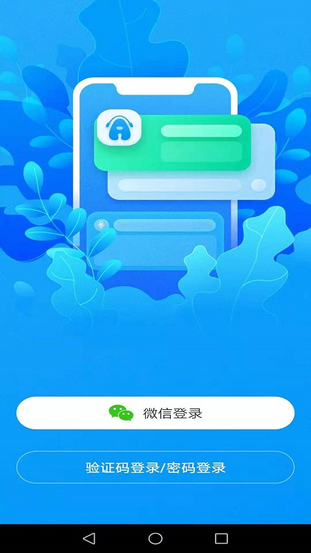 外研AI学习版手机软件app截图