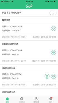 iTEST爱考试手机软件app截图