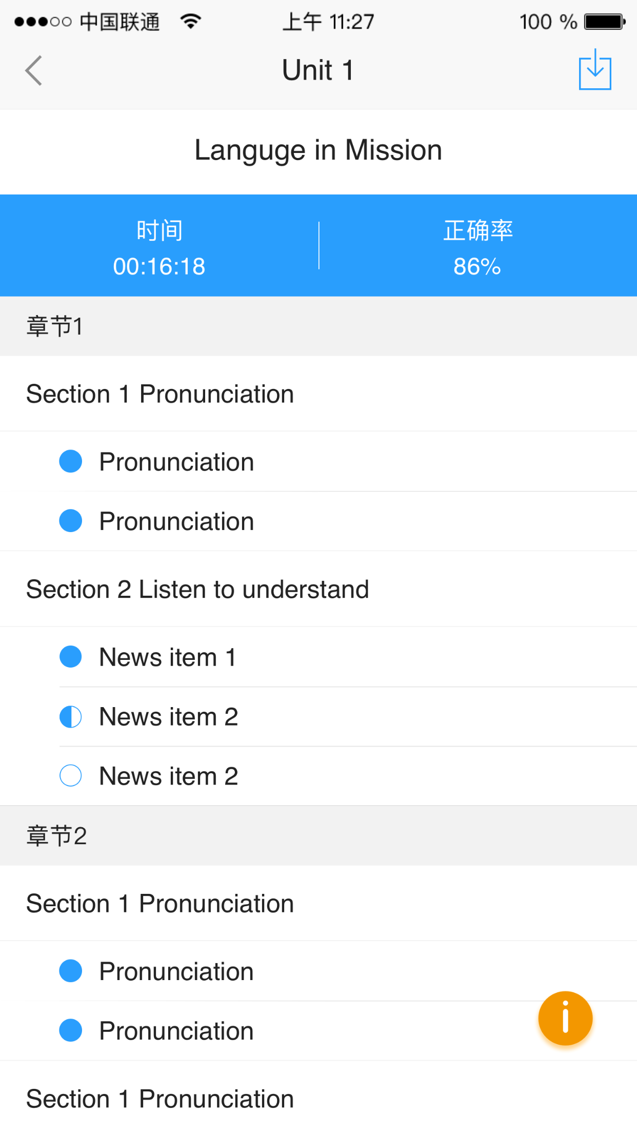 U校园学生手机软件app截图