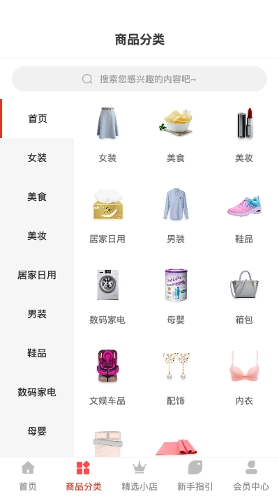 找品手机软件app截图