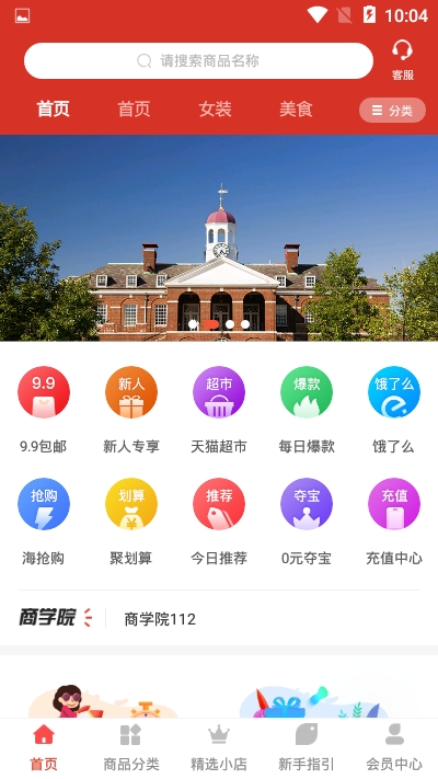 找品手机软件app截图