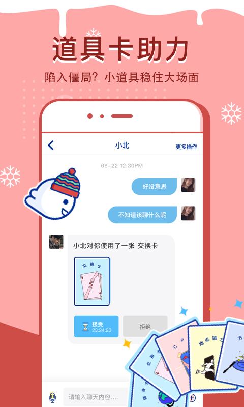 什么风手机软件app截图