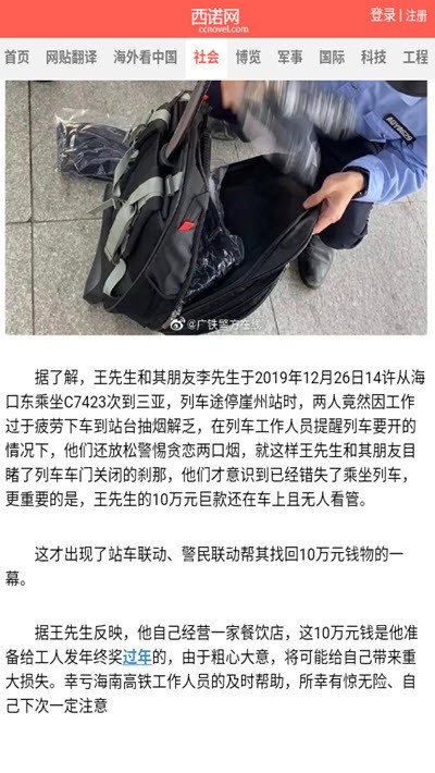 西诺网手机软件app截图