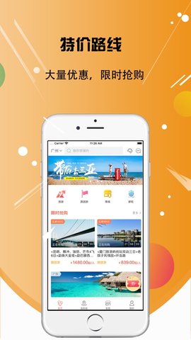 非豆旅行手机软件app截图