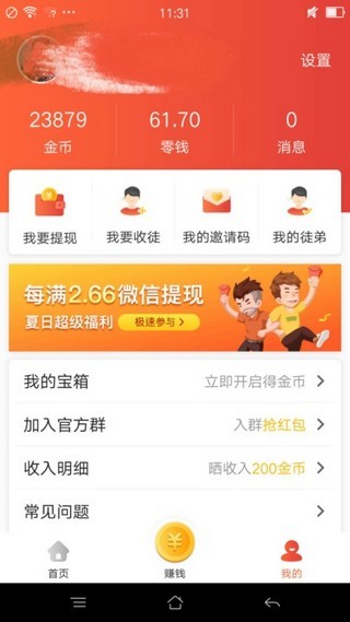 乐闻快讯手机软件app截图