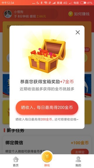 乐闻快讯手机软件app截图