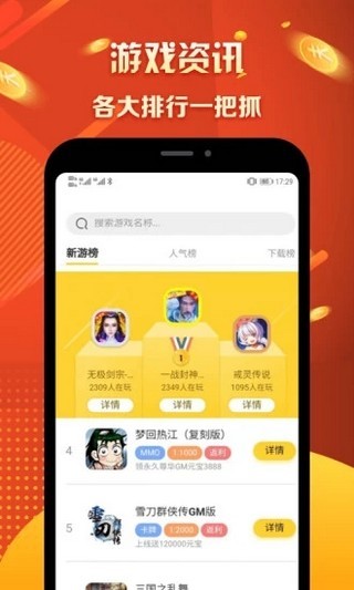 马上玩呗手机软件app截图