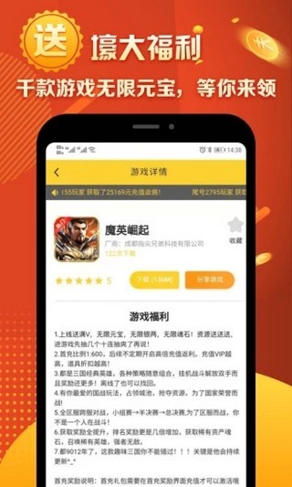 马上玩呗手机软件app截图