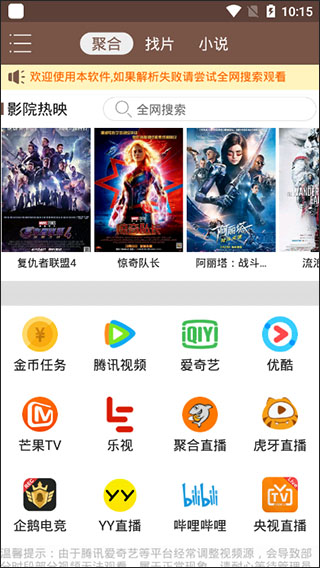 VIP播放器手机软件app截图