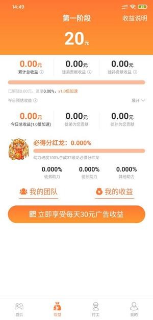 带你养龙手游app截图