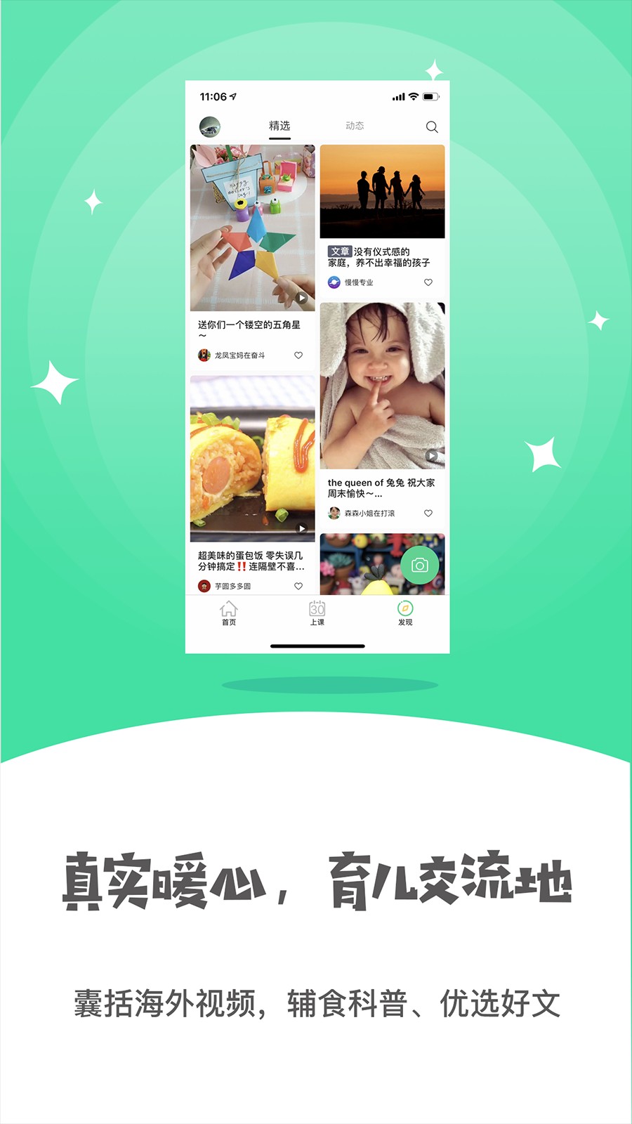 小怪兽早教手机软件app截图