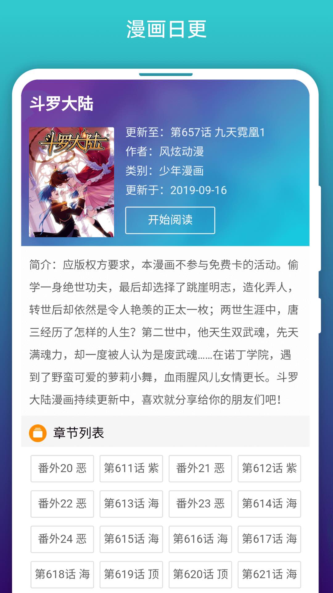 阅站免费漫画电子书阅读器手机软件app截图