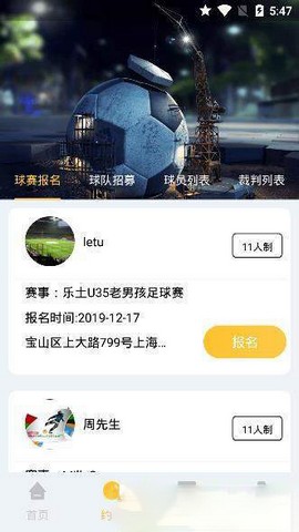 云图体育手机软件app截图