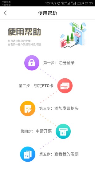 票根手机软件app截图