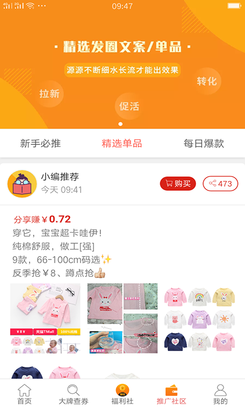 颜选物语手机软件app截图